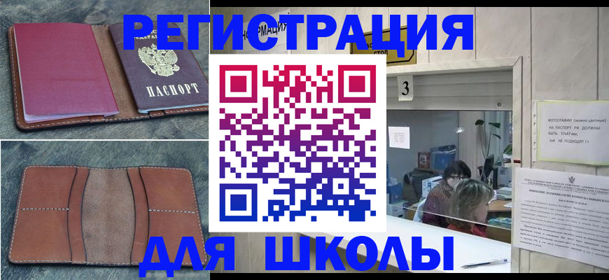 временная регистрация надежно в Орловской области